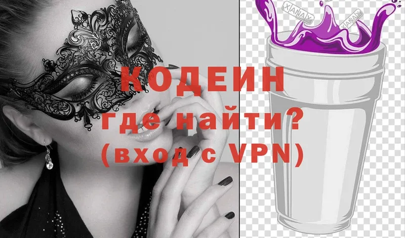 mega онион  магазин продажи   Пятигорск  Codein Purple Drank 